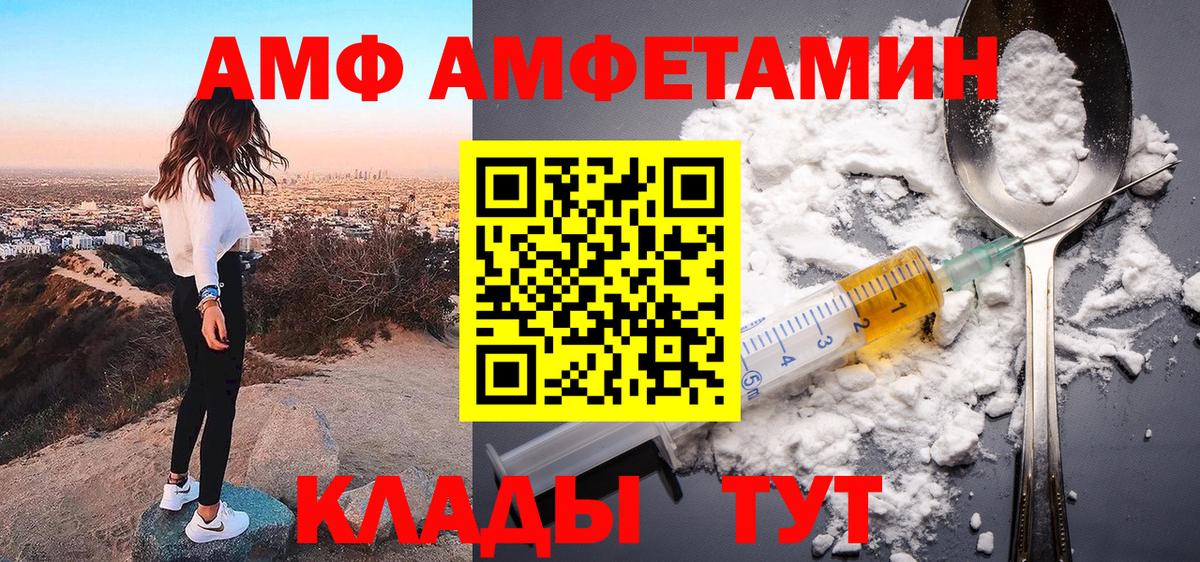 Amphetamine  Вход с VPN  Удомля  Amphetamine VHQ 