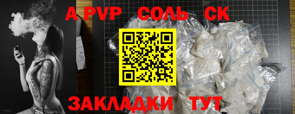 A PVP Crystall  купить наркотик  Удомля  A PVP СК  Вход с VPN  APVP Crystall 