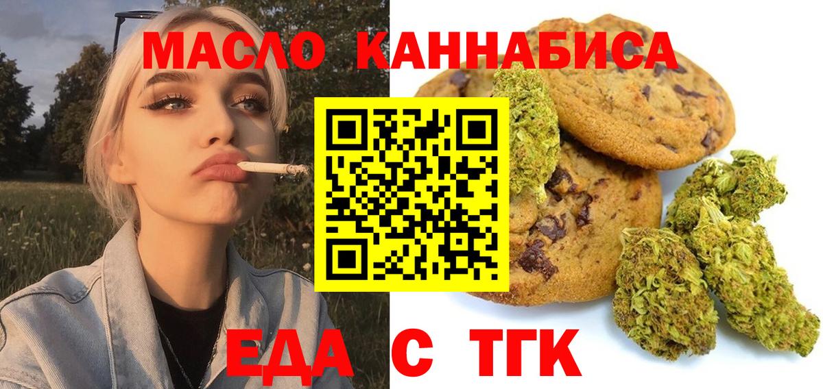 Canna-Cookies конопля  Вход с VPN  Удомля 