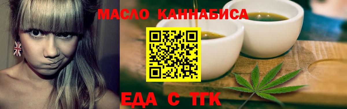Canna-Cookies конопля Удомля