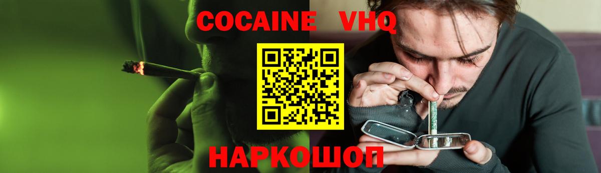 КОКАИН Колумбийский Удомля