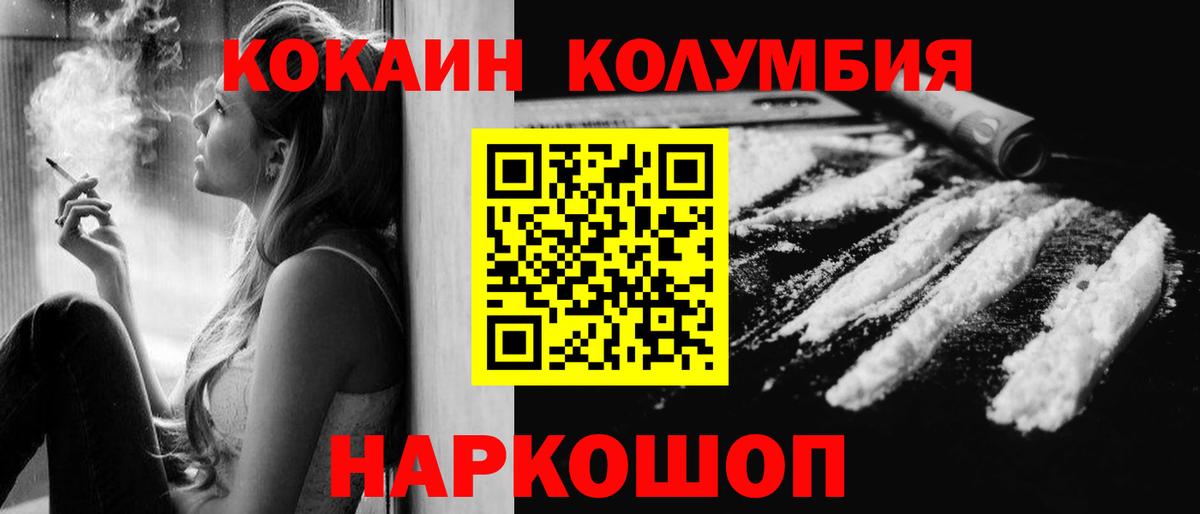 COCAIN VHQ  Вход с VPN  Cocaine 99%  наркошоп  Удомля 