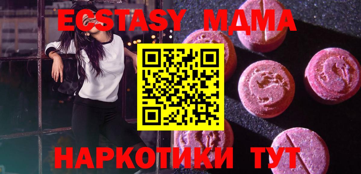 Ecstasy XTC  ЭКСТАЗИ  Удомля  Вход с VPN 