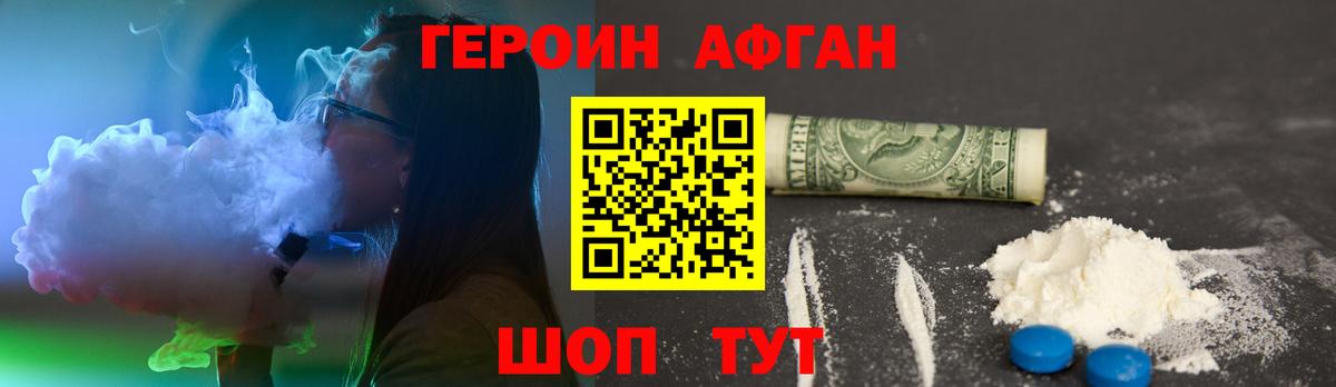 Удомля  Героин гречка  Вход с VPN 