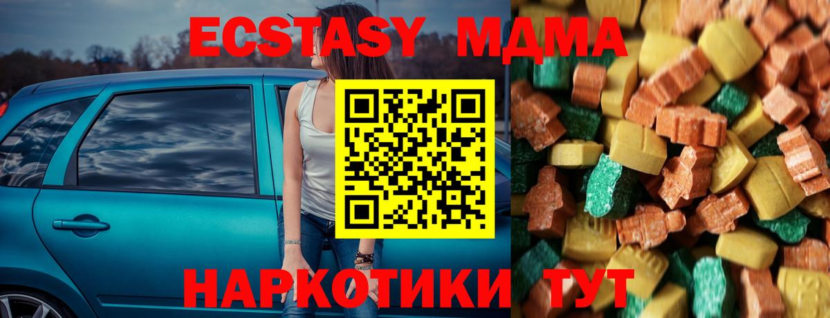 МДМА кристаллы  МДМА  Вход с VPN  Удомля  МДМА VHQ 