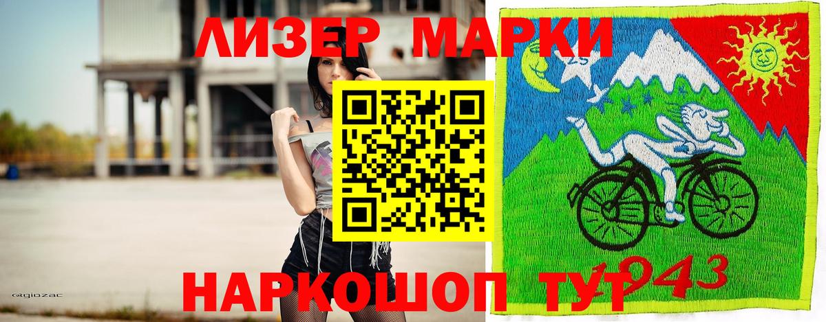 Марки 25I-NBOMe 1500мкг Удомля
