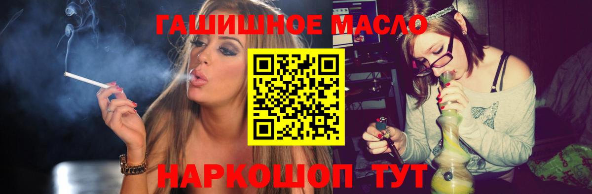 ТГК THC oil Удомля