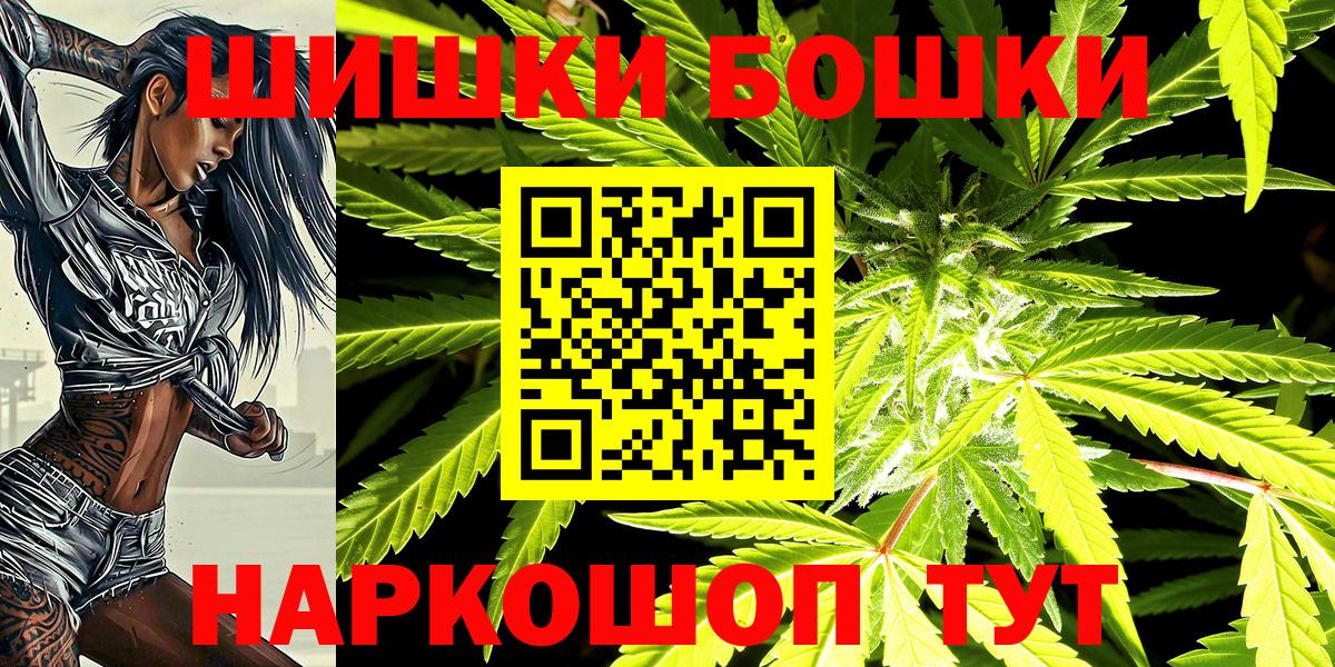 Марихуана MAZAR  Каннабис SATIVA & INDICA  Вход с VPN  Удомля  Канабис Bruce Banner 
